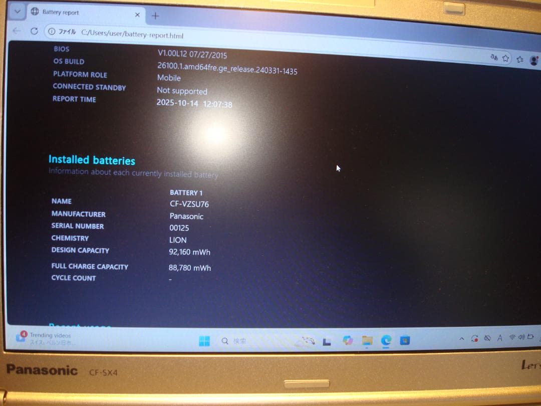 レッツノートCorei5 8GB SSD500GB office2021