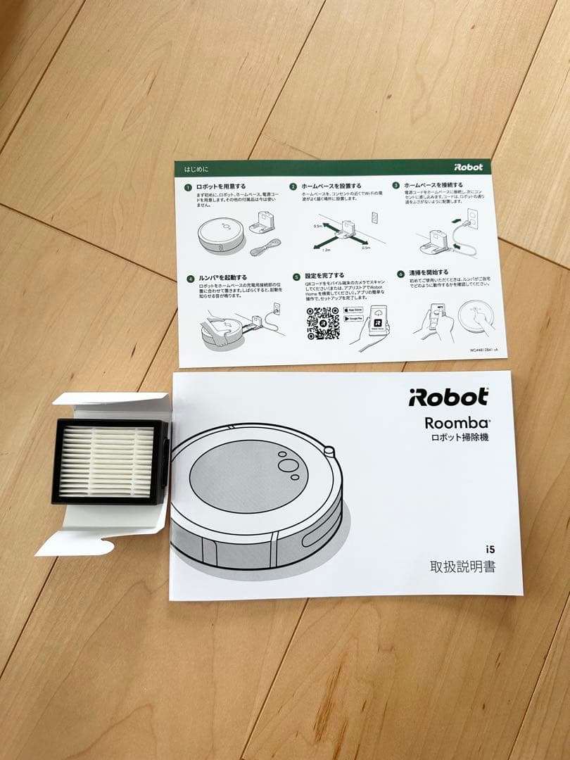 iRobot ルンバ　i5 ロボット掃除機