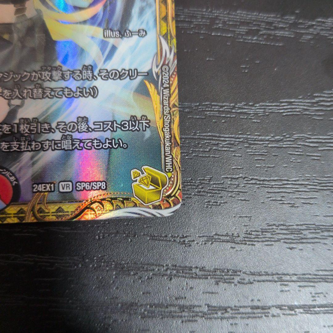 芸魔隠狐カラクリバーシ 金トレジャー