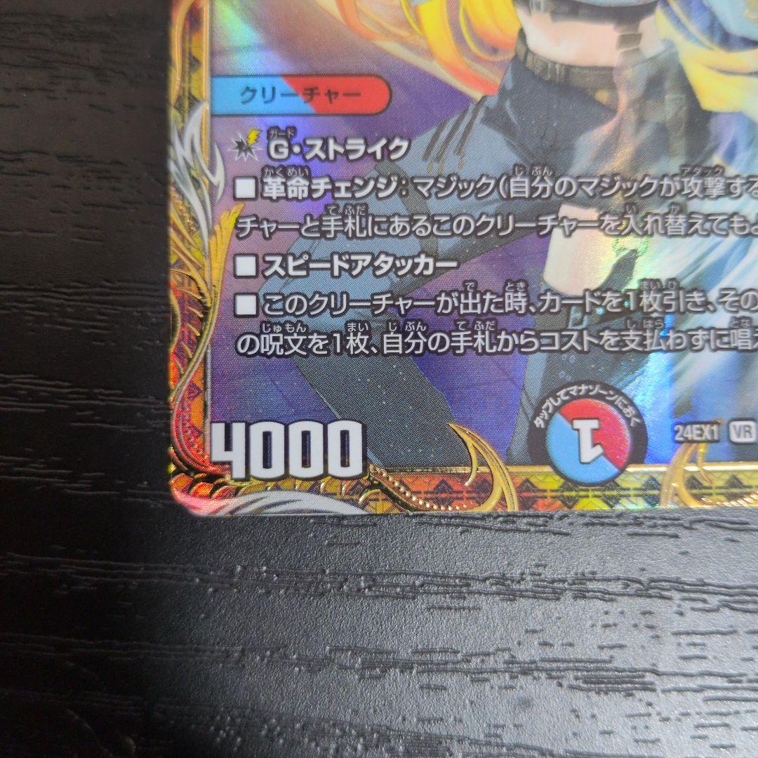 芸魔隠狐カラクリバーシ 金トレジャー