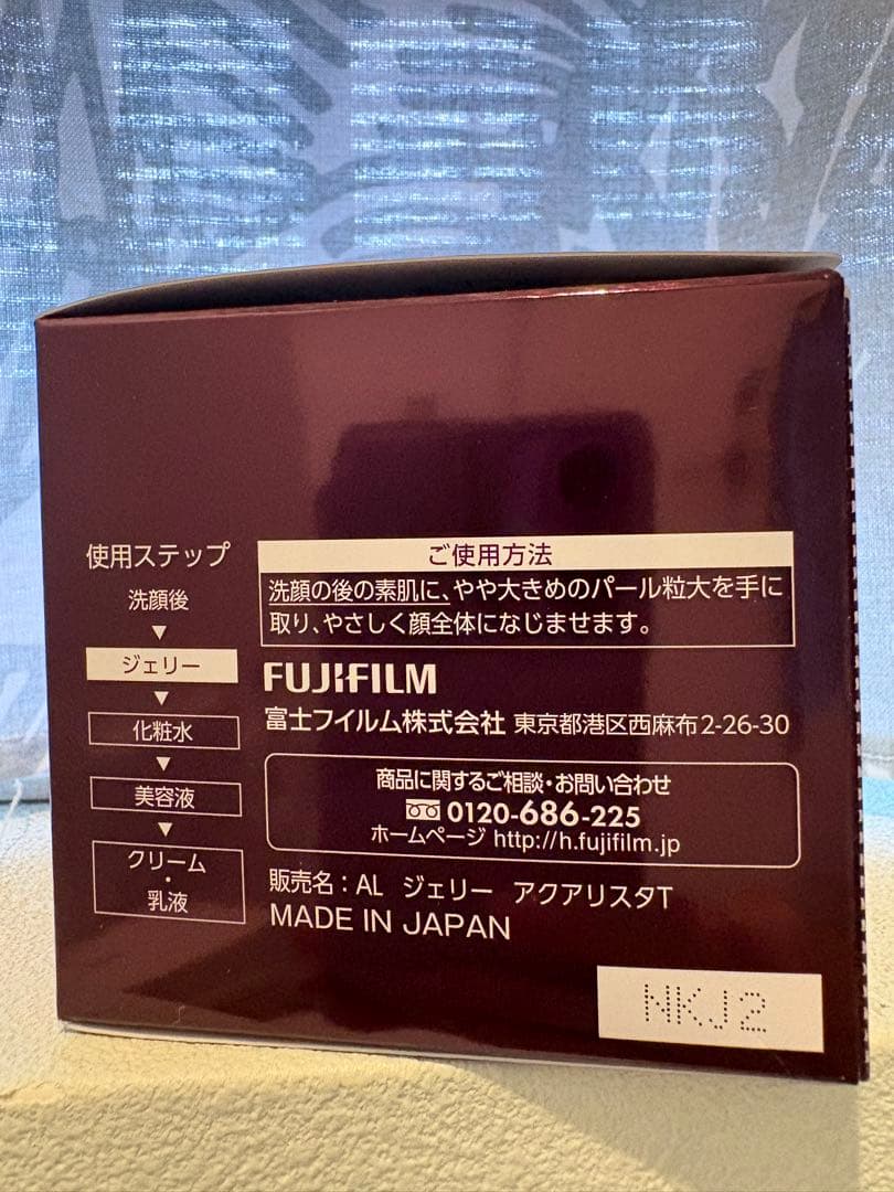 アスタリフト　ジェリーアクアリスタ　60g BIGサイズ