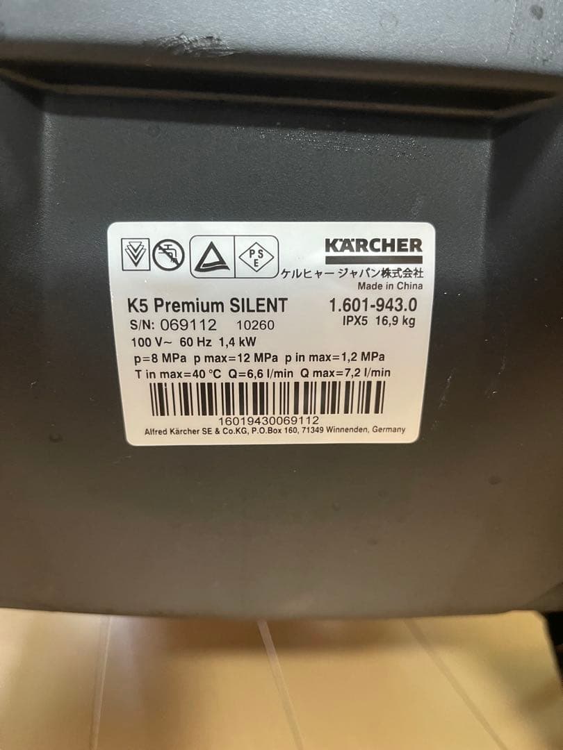 KARCHER ケルヒャー K5 プレミアムサイレント＋純正ひホース2本付