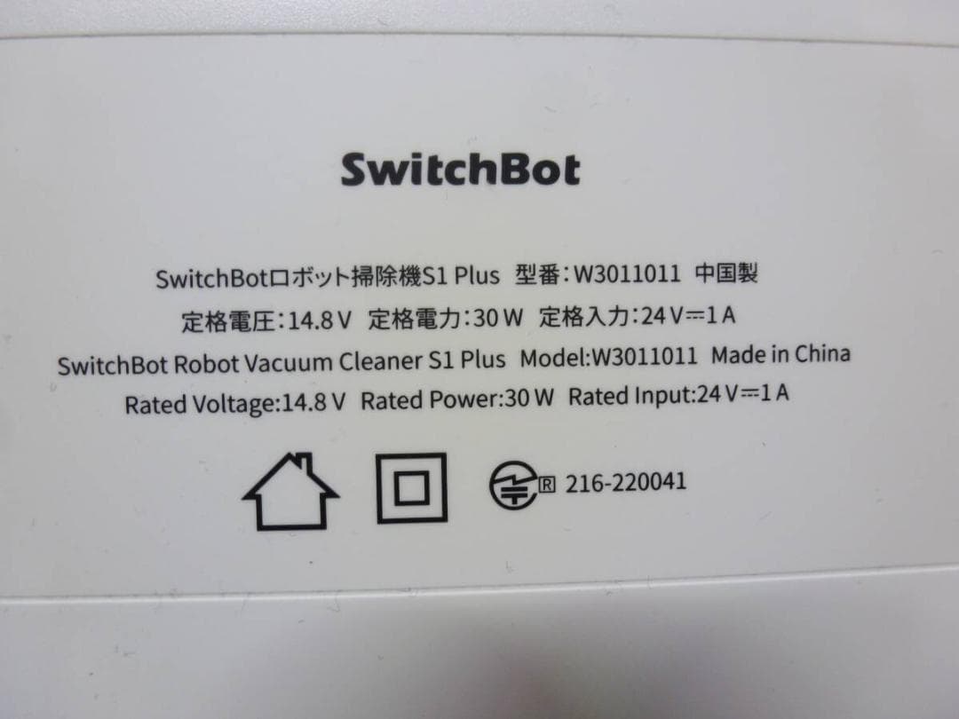 SwitchBot スイッチボット ロボット掃除機 S1 Plus