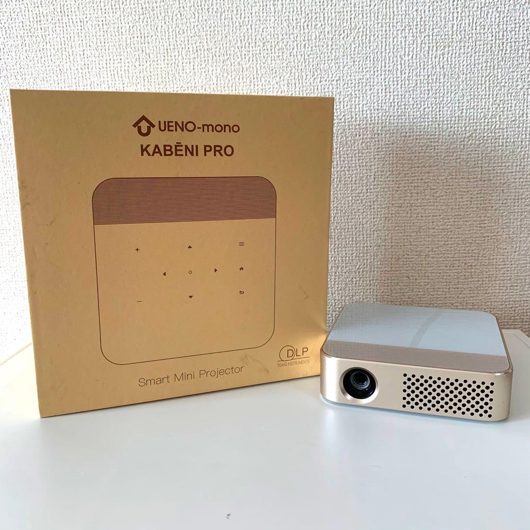 【美品】 UENO-mono KABENI PRO スマートミニプロジェクター