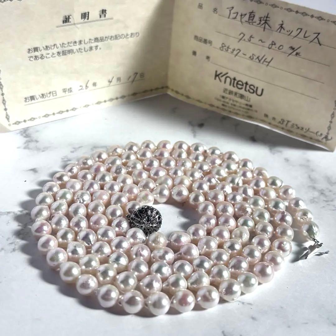【百貨店証明書付】照り干渉色◎あこや真珠120㎝ロングパールネックレス 約8mm