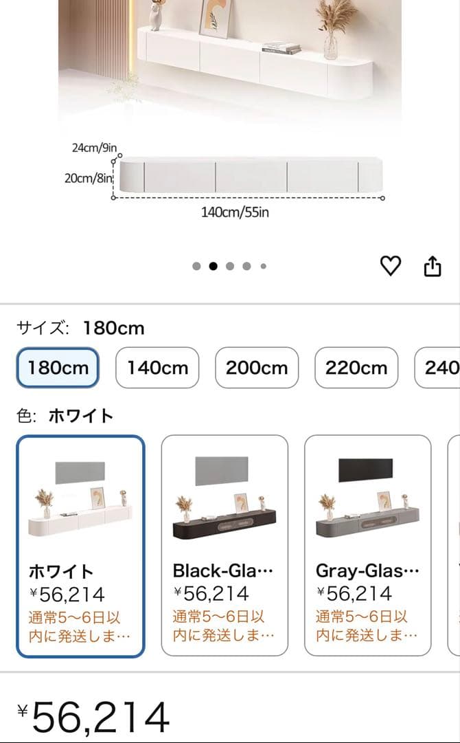 壁掛け テレビ台フローティングテレビボードローボード ホワイト 180cm