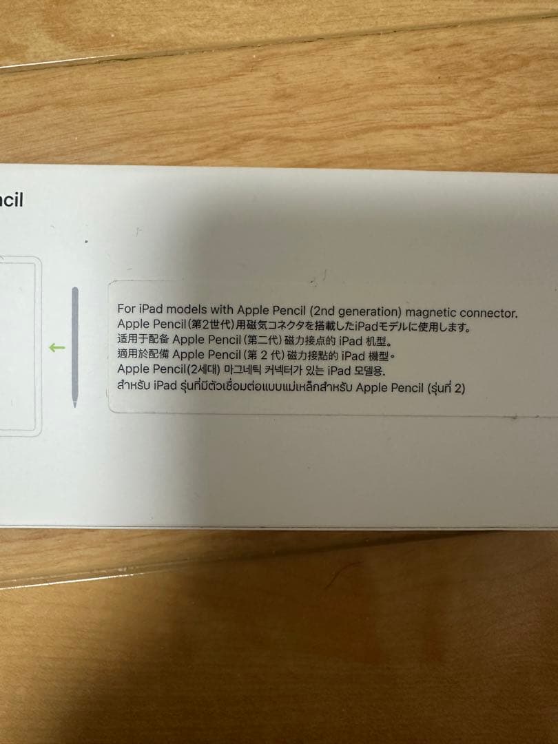 iPadAir第5世代Wi-Fi+CellularとApple pencil2