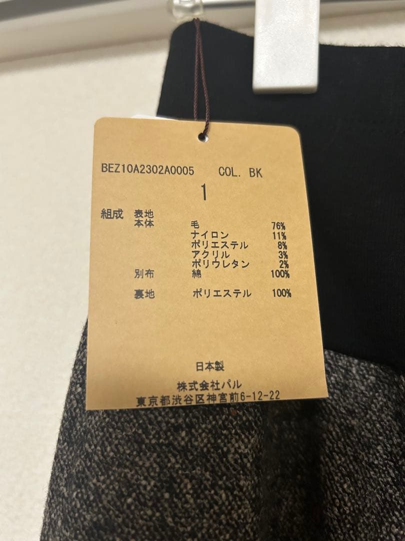 【新品タグ付】ビアズリー カラーネップツイードパンツ ブラック サイズ1