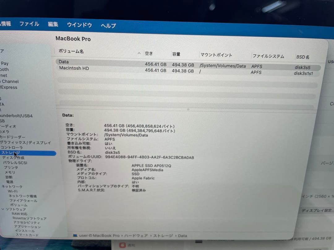MacBook Pro 13インチ(M1 / 2020)8GB/512GB