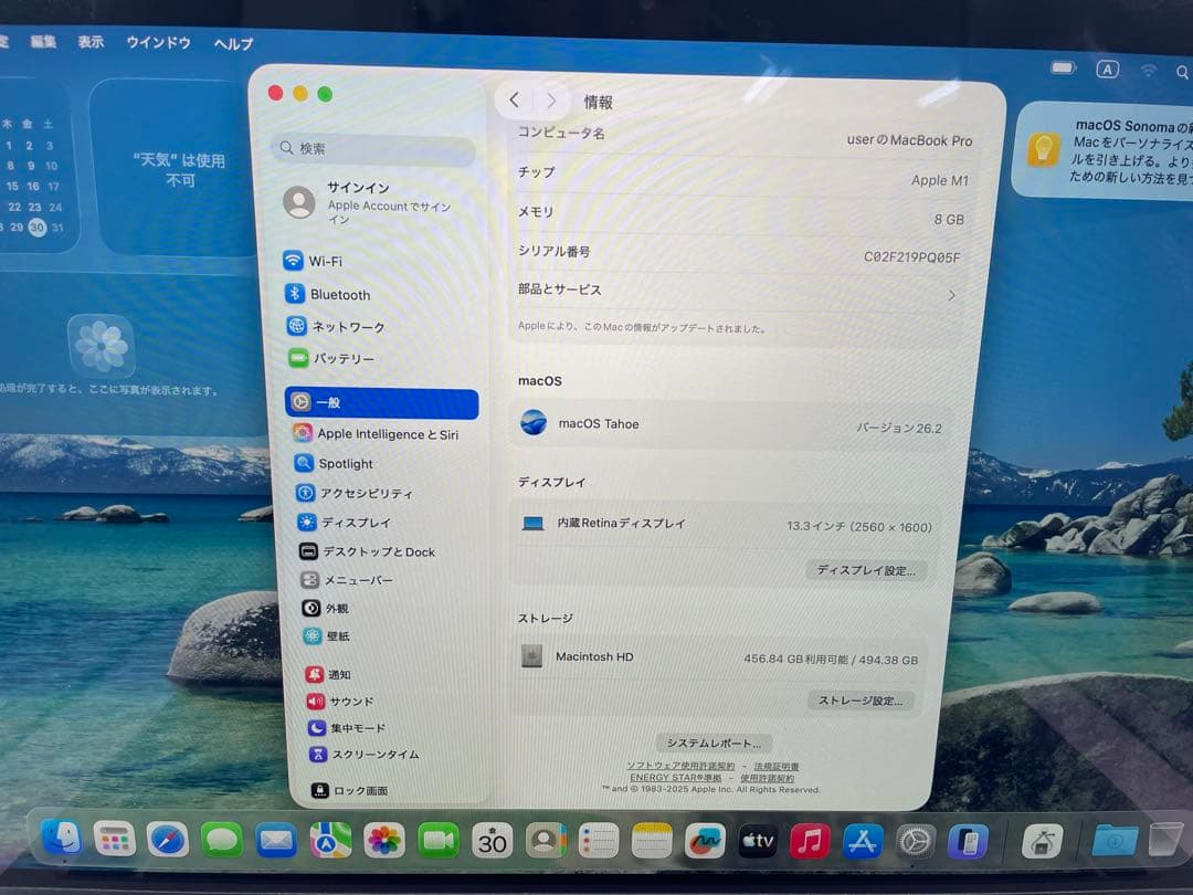 MacBook Pro 13インチ(M1 / 2020)8GB/512GB