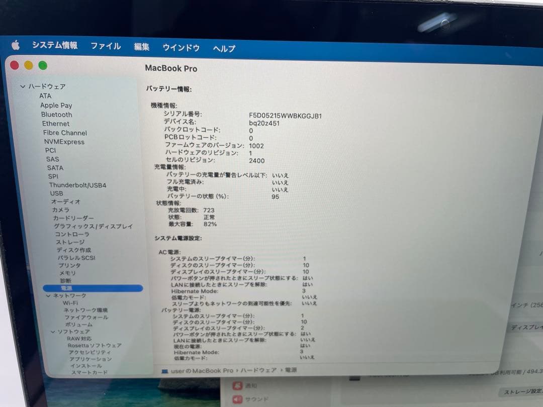 MacBook Pro 13インチ(M1 / 2020)8GB/512GB