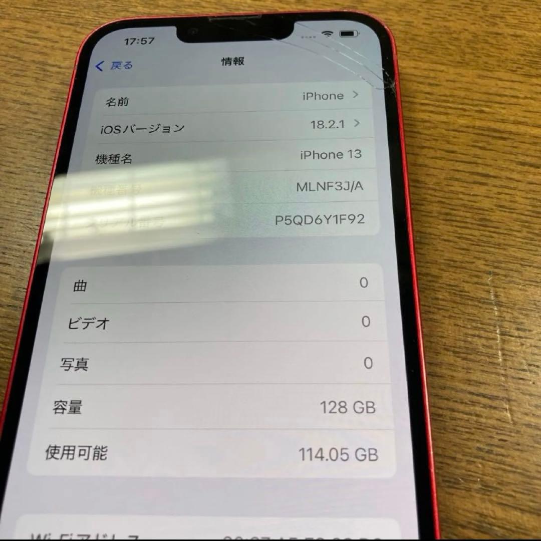 スマートフォン本体 iphone 13 128GB 6718iPhone