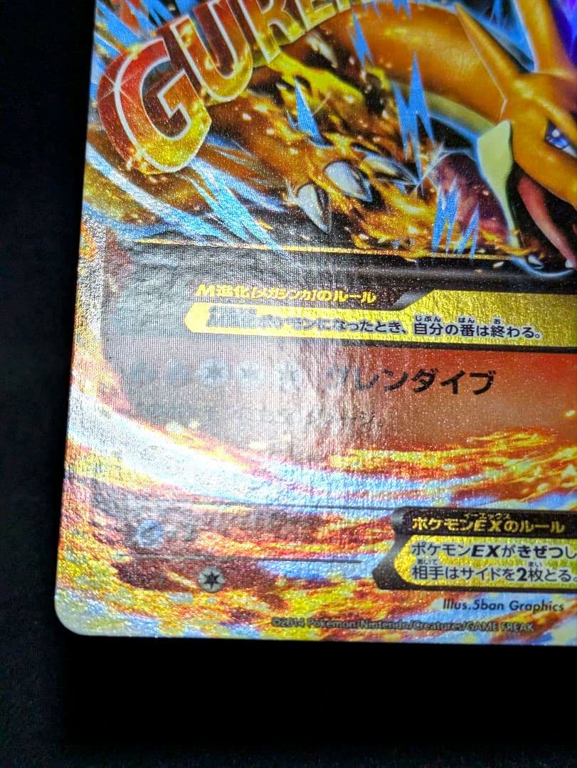 MリザードンEX XYA メガバトルデッキ60 MリザードンEX 002/021