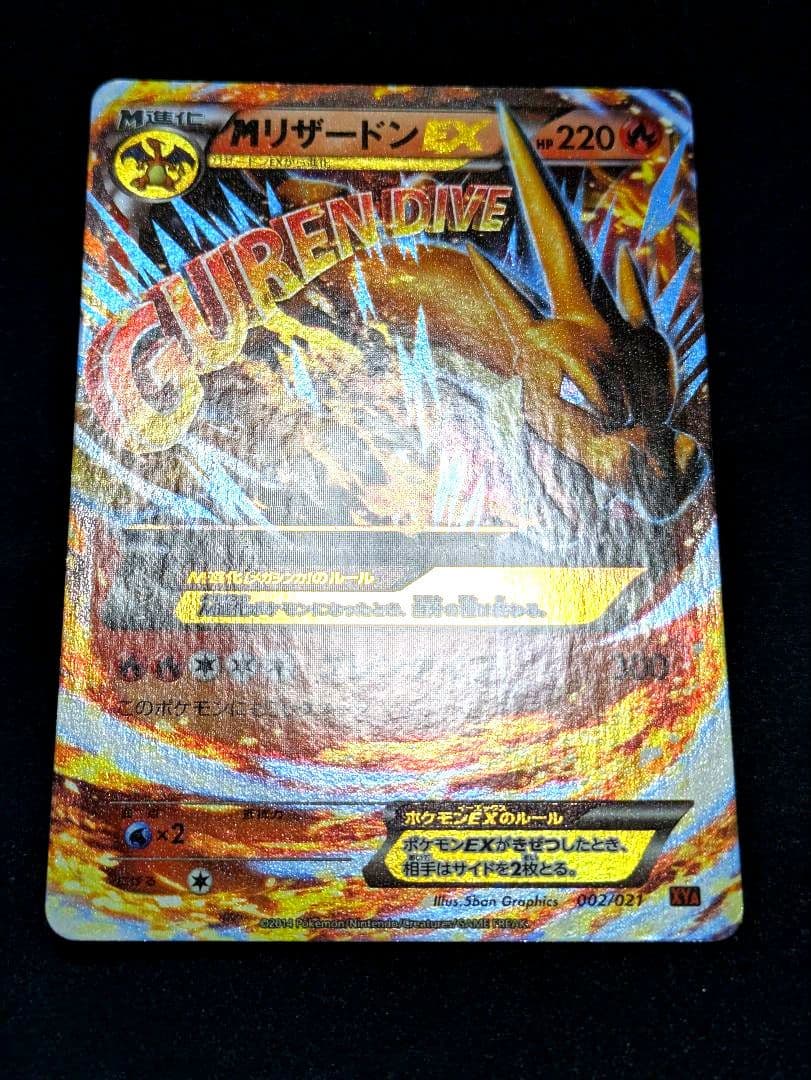 MリザードンEX XYA メガバトルデッキ60 MリザードンEX 002/021