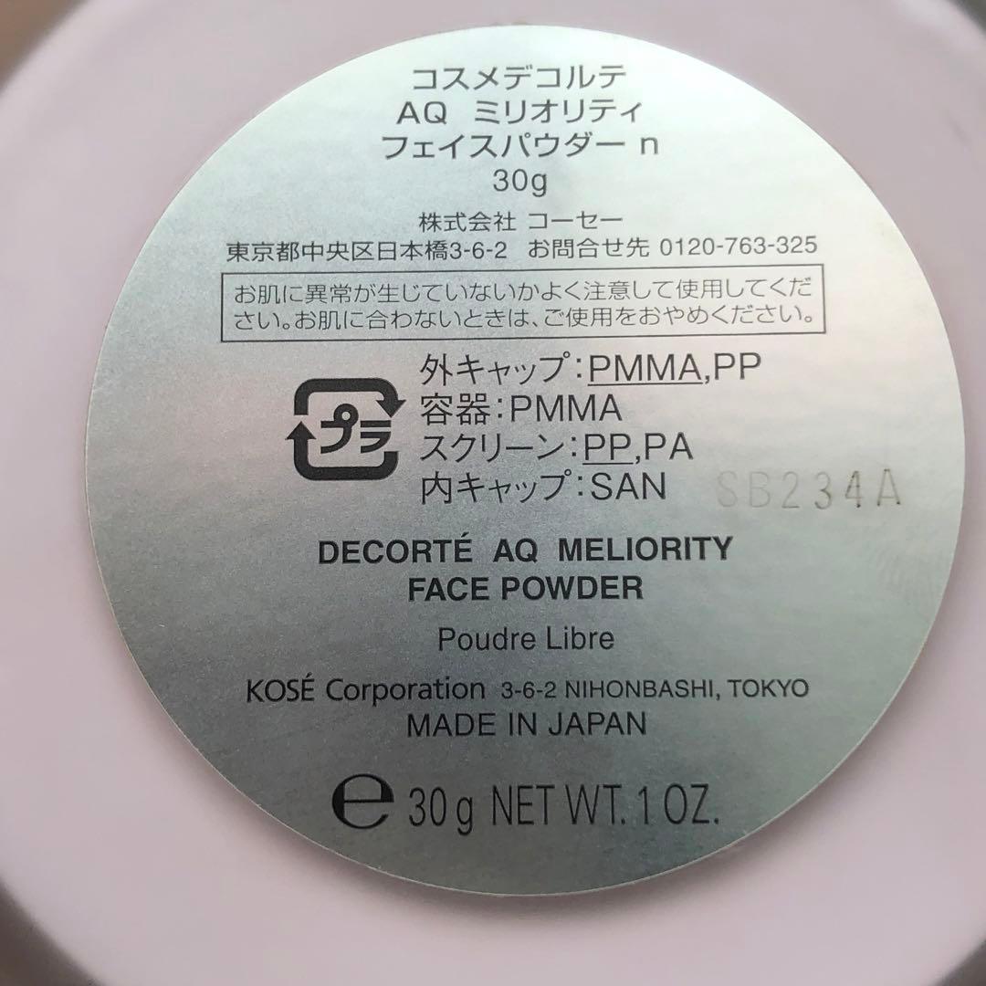 コスメデコルテ AQ ミリオリティ フェイスパウダー n 30g 本体~
