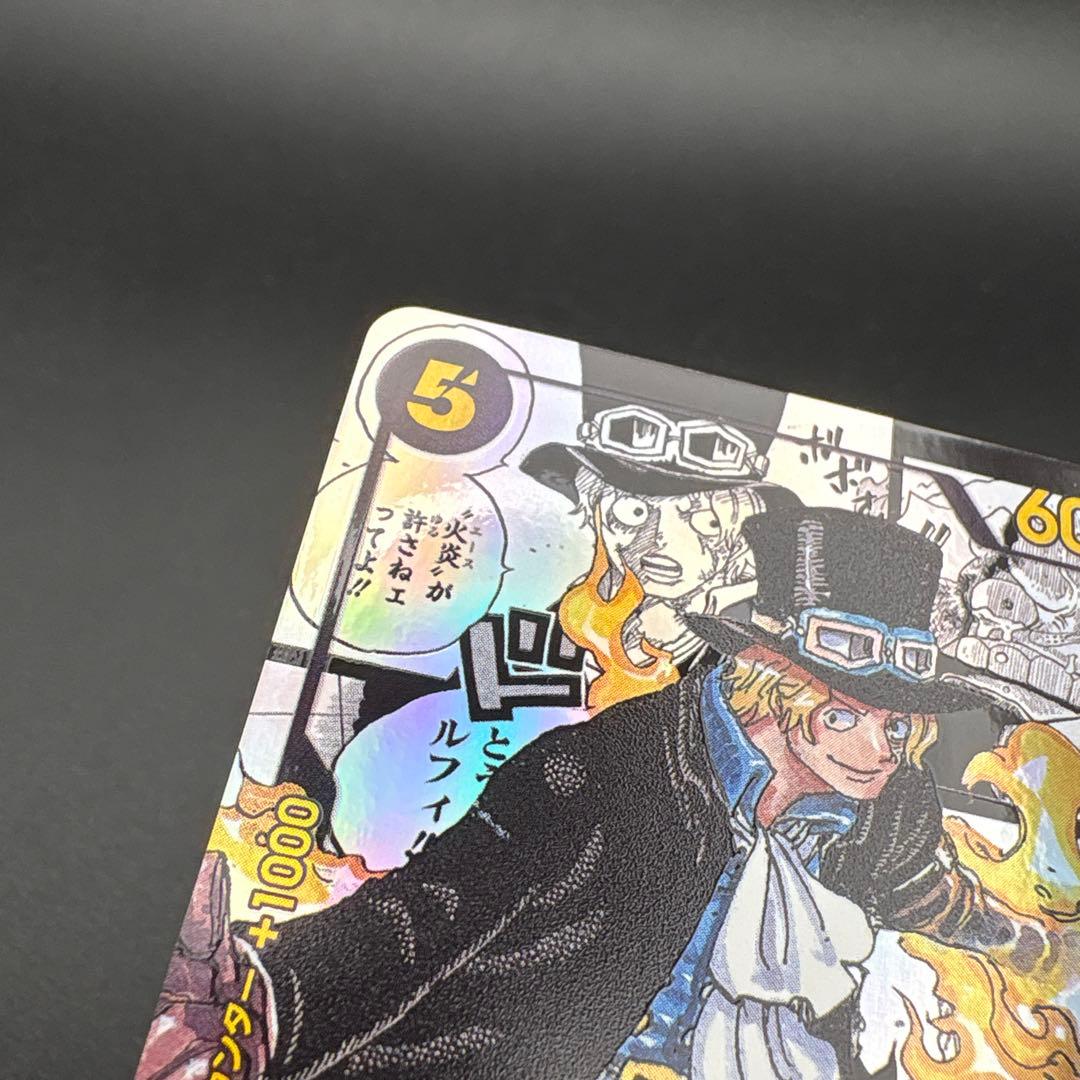 サボ　op04-083 コミパラ