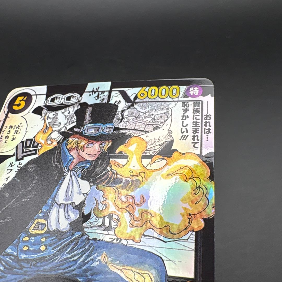 サボ　op04-083 コミパラ