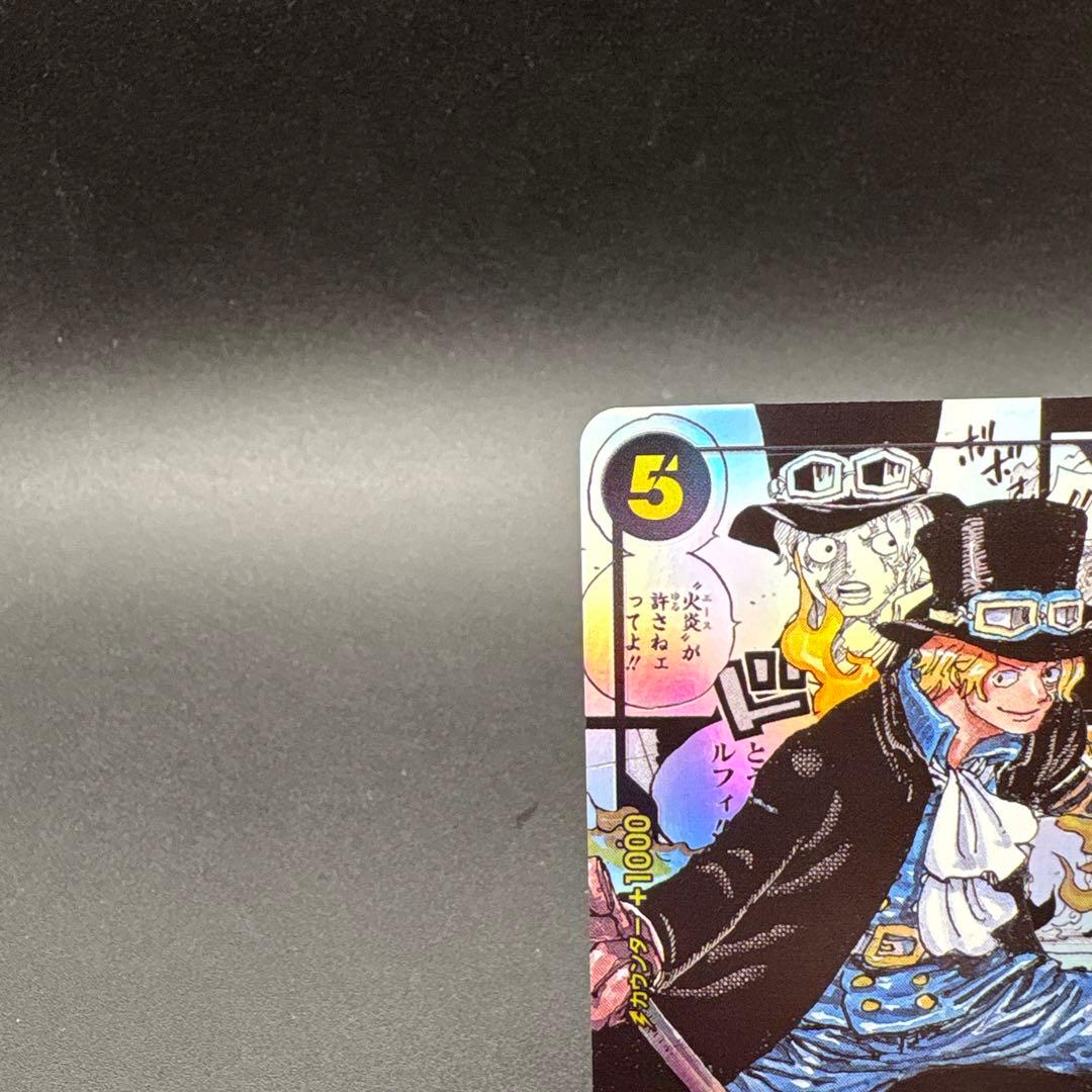 サボ　op04-083 コミパラ