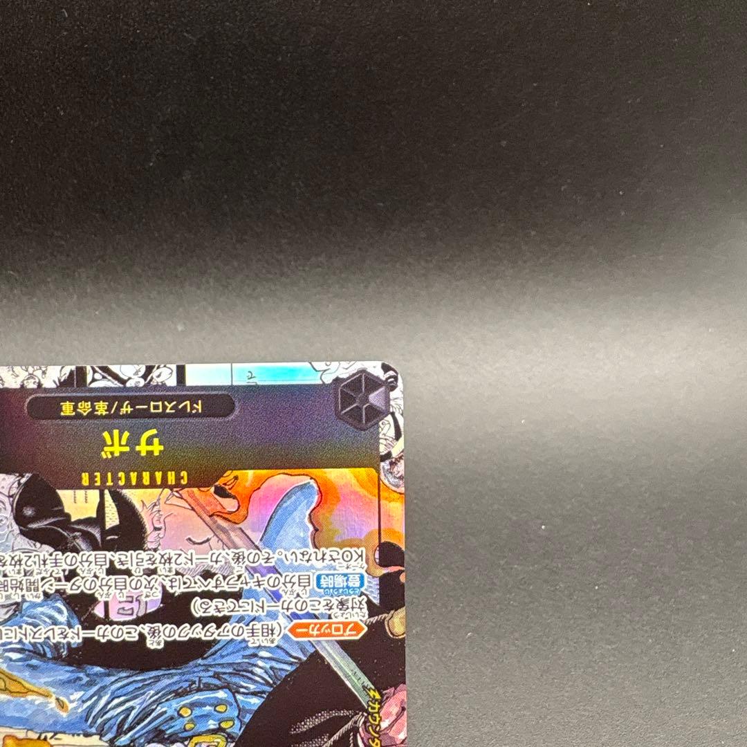 サボ　op04-083 コミパラ