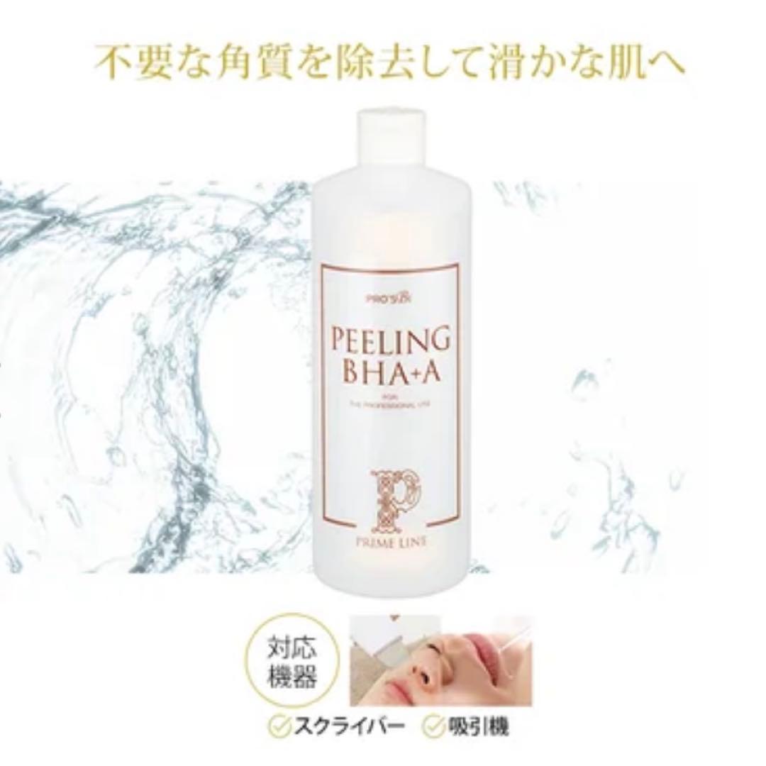 abeluna アベルナ アクアピーリング ハイドラフェイシャル エステサロン