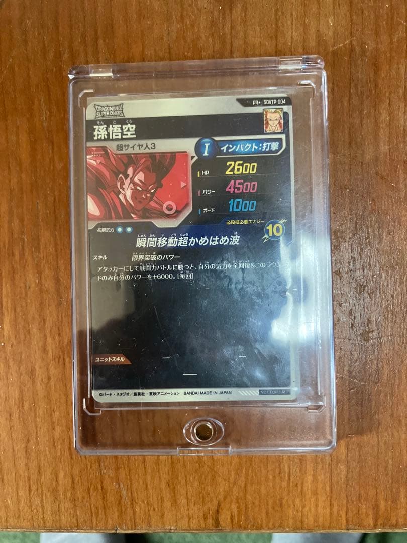 ドラゴンパラレルsdvTP-004