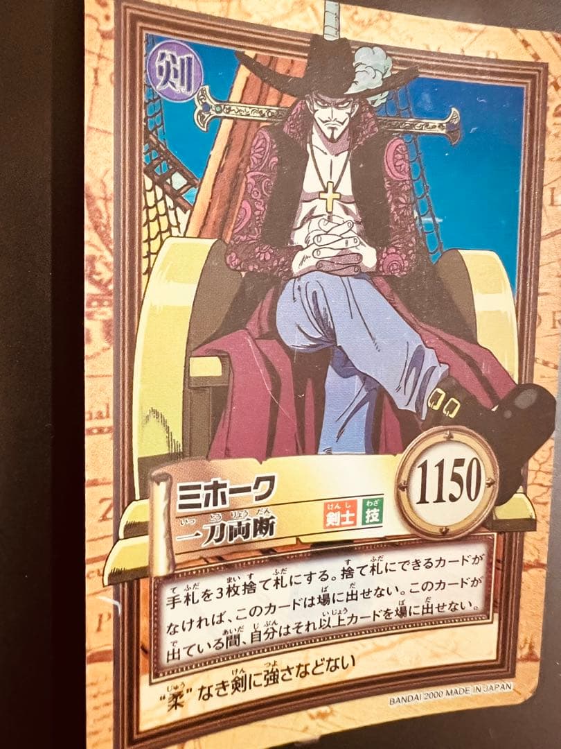ミホーク 一刀両断 ワンピースカード ワンピースカードダス
