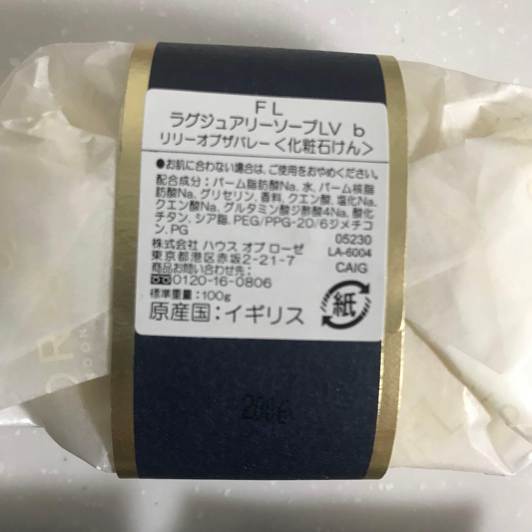 フローリス ハンドクリーム 石鹸 ローザセンティフォリア　3点セット