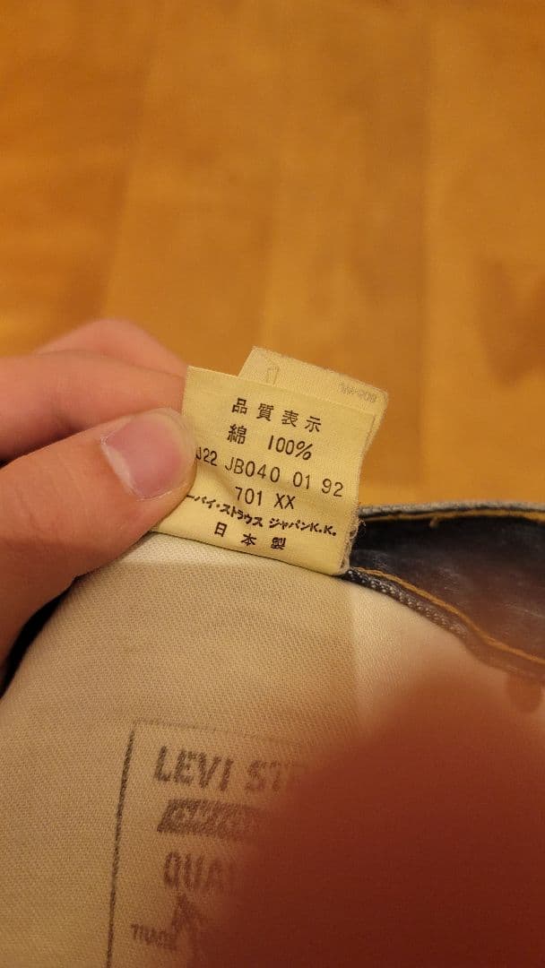Bricolage 90s Levi's 701 XX 日本製