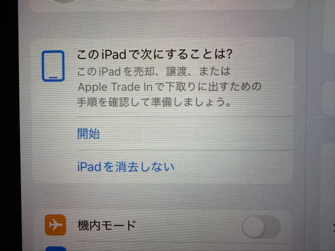 iPad (第8世代) スペースグレー 128GB + Smart Folio