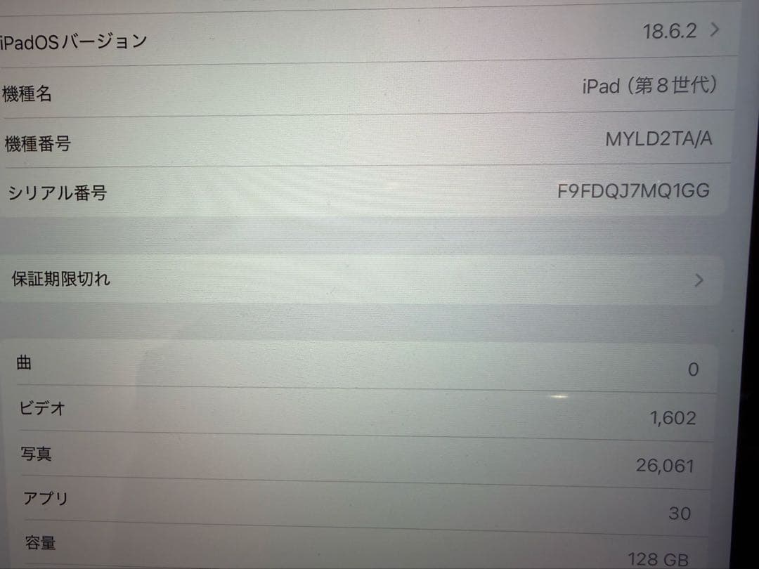 iPad (第8世代) スペースグレー 128GB + Smart Folio