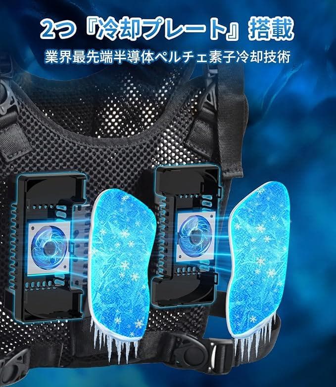 ペルチェ ベスト 冷却ブレート付き【ペルチェ素子搭載&10000mAh大容量】