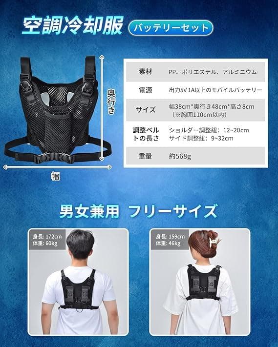 ペルチェ ベスト 冷却ブレート付き【ペルチェ素子搭載&10000mAh大容量】