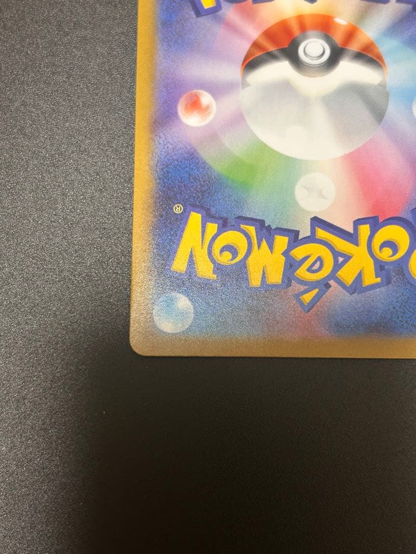 ポケモンカードゲーム リーリエのピッピex SAR