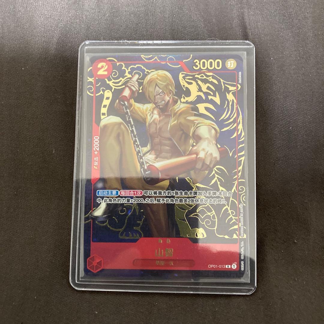 ワンピースカード　サンジ　中国版