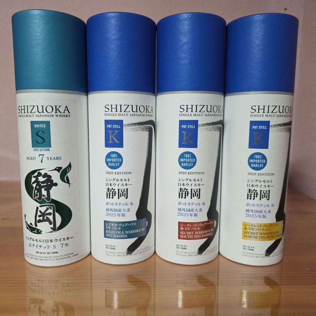 ガイアフロー静岡4本セット