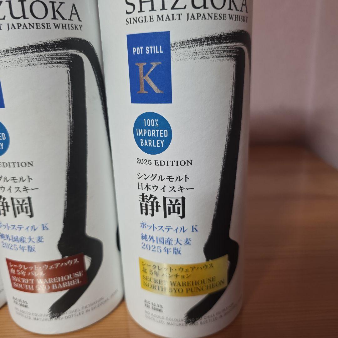 ガイアフロー静岡4本セット