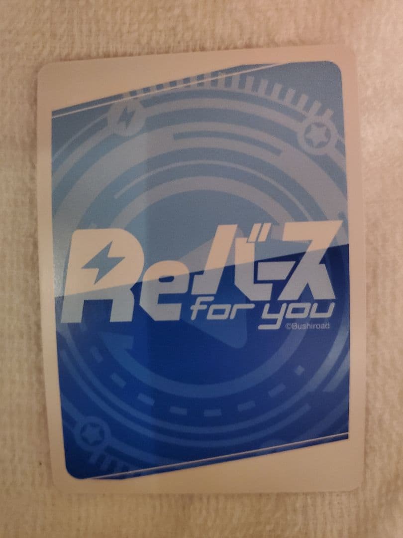 Reバース 園田智代子 PP