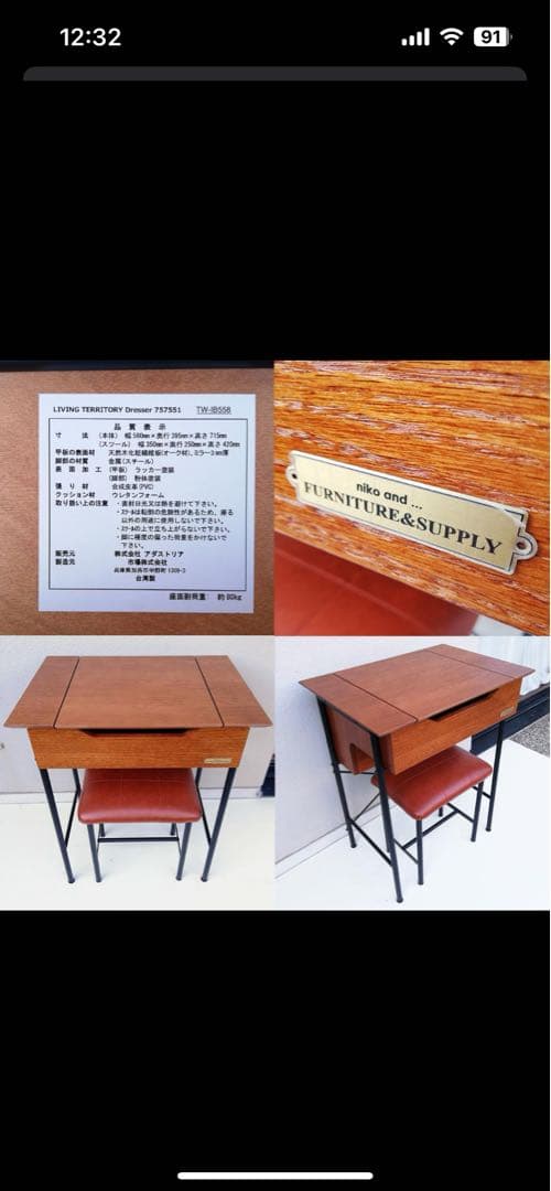 【新品】niko and... ドレッサー スツール付き リビングテリトリ