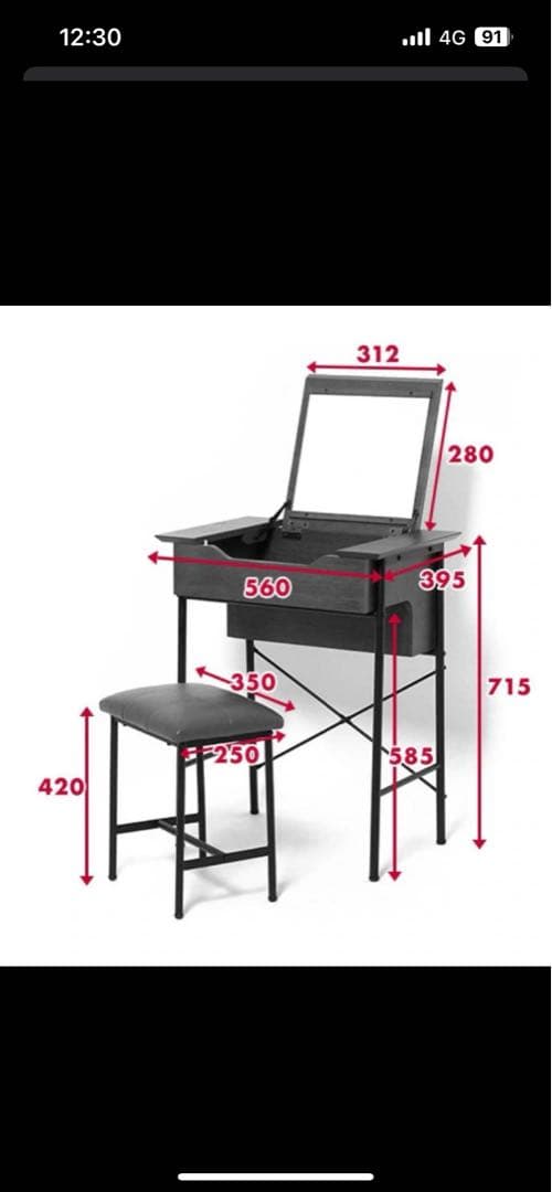 【新品】niko and... ドレッサー スツール付き リビングテリトリ