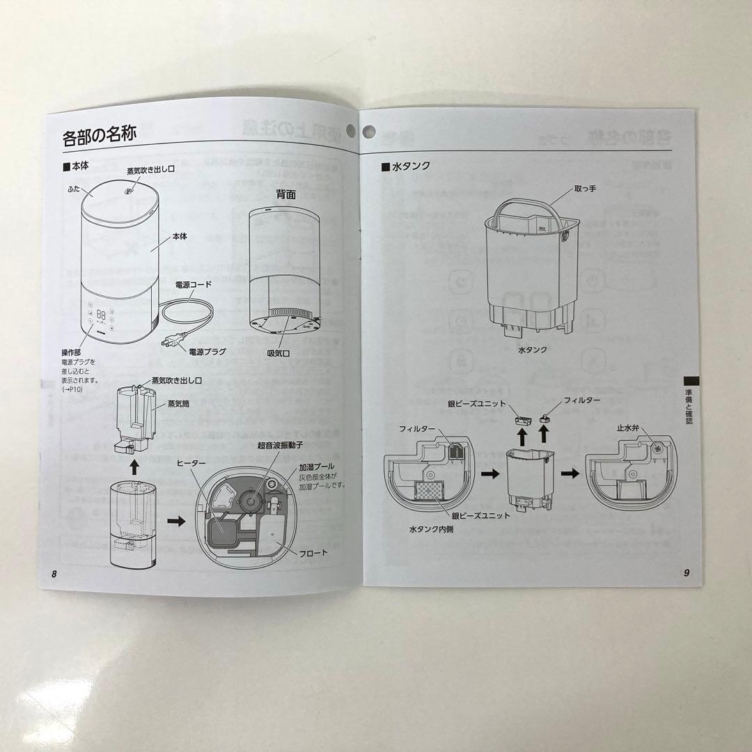 X477-42 アイリスオーヤマ 上給水ハイブリッド加湿器 AHM-HU55A