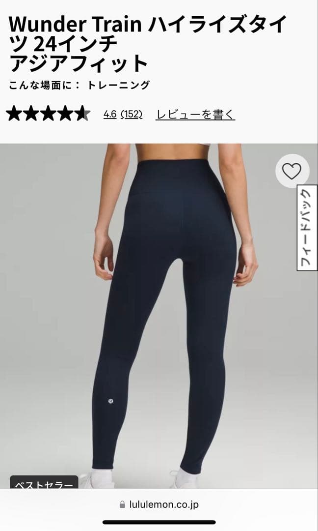 Wunder Train HRタイツ24インチ　Mサイズ