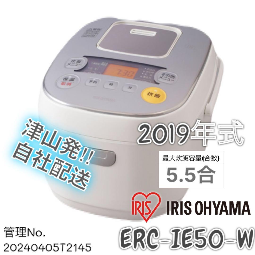 2019年式 5.5合 1L アイリス 炊飯器 ERC-IE50-W