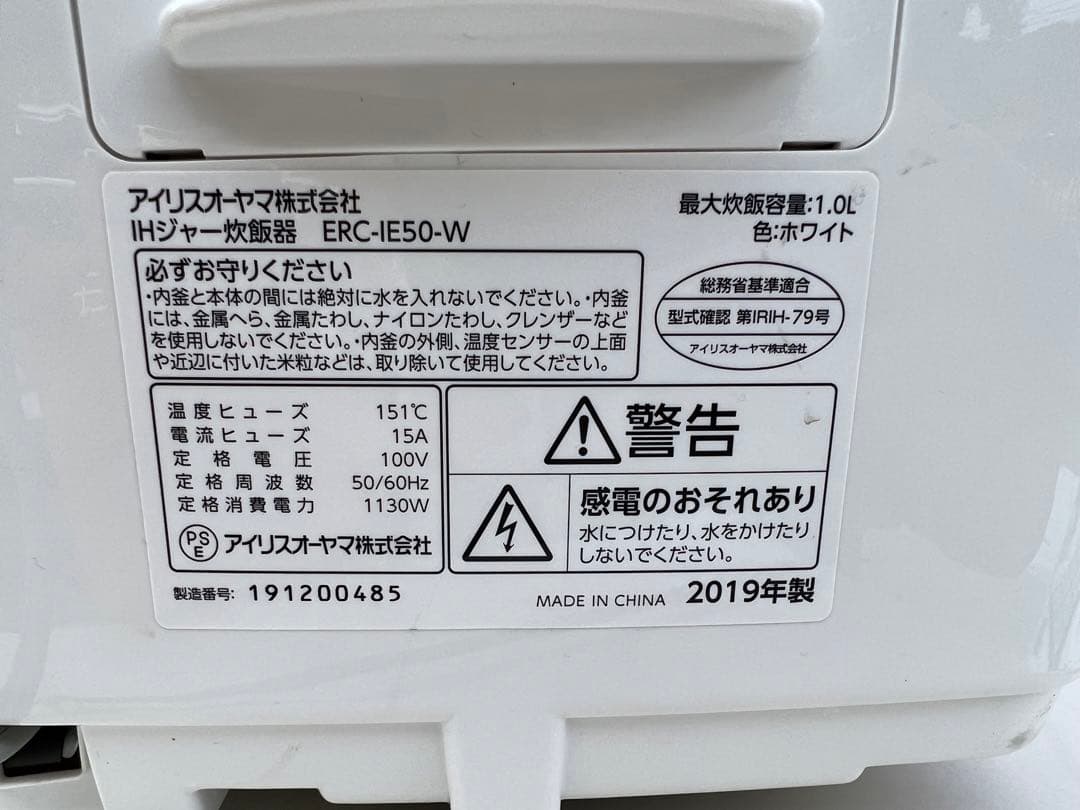 2019年式 5.5合 1L アイリス 炊飯器 ERC-IE50-W