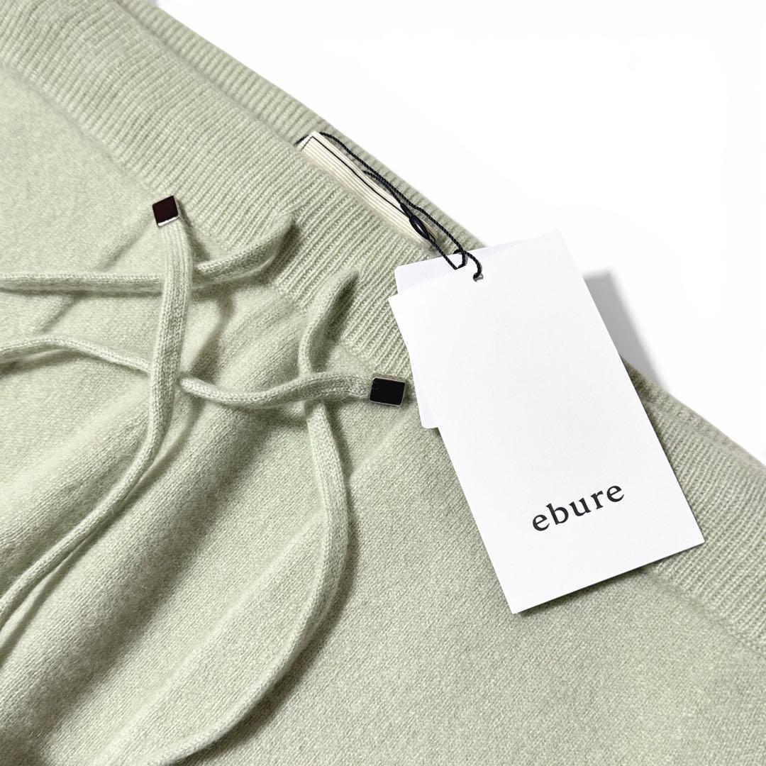 新品タグ付き✨️￥6.4万　エブール　ロンハーマン　カシミアニットパンツ　38