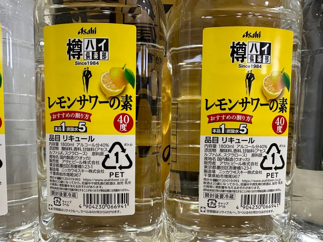 H様1)格安！アサヒ「樽ハイ倶楽部レモンサワ一の素 1800ml」の12本セット