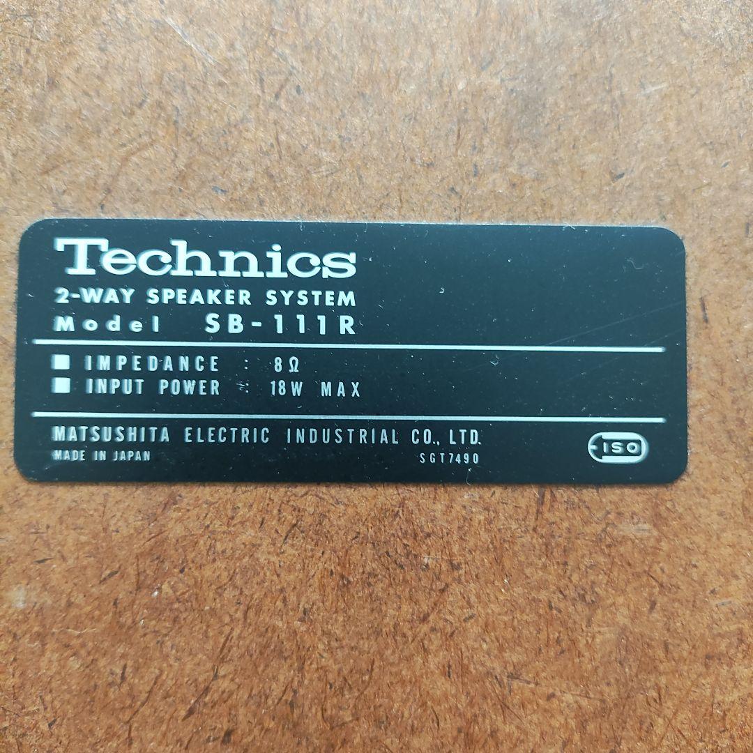Technics SB-111R スピーカー
