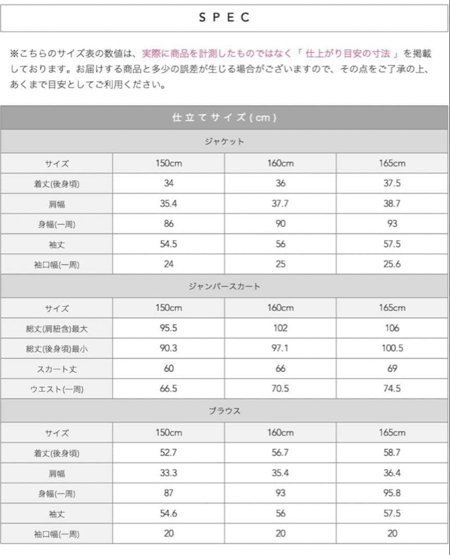 アリサナ　卒業式　フォーマルスーツ　5点セット　160cm 黒