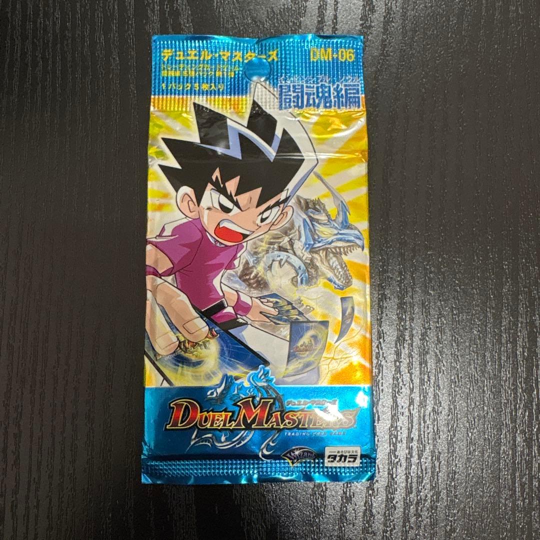 デュエマ　闘魂編　インビンシブルソウル　DM-06　DM06 絶版　未開封パック