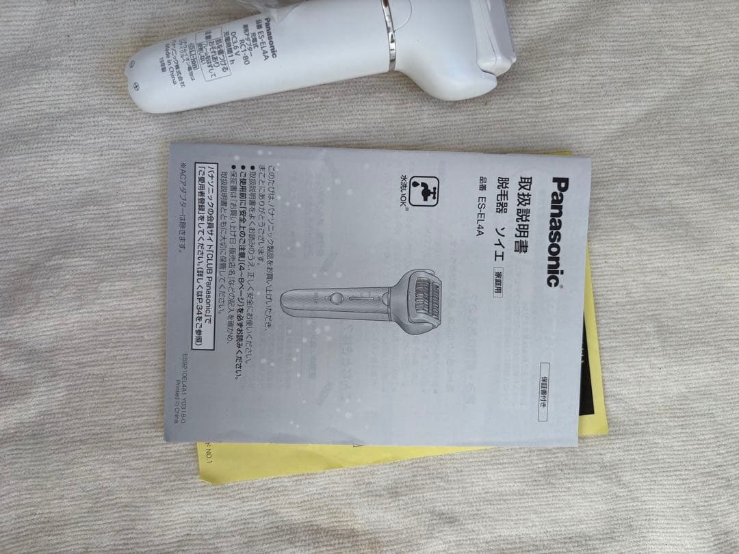 【Pee】Panasonic ソイエ　脱毛器