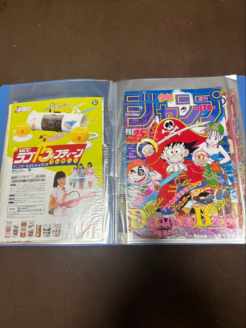JUMP ドラゴンボール　表紙切り抜き